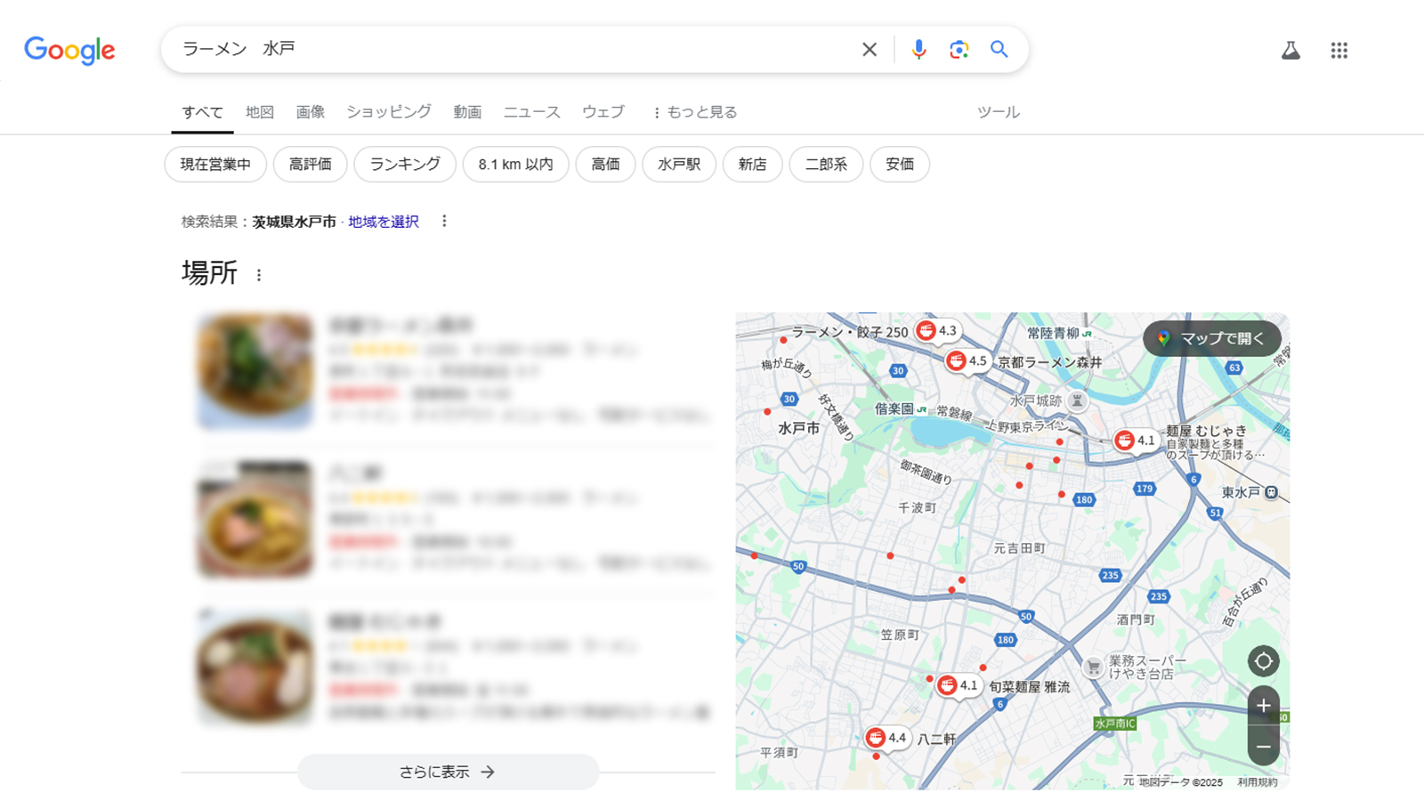 MEO(Map Engine Optimization)